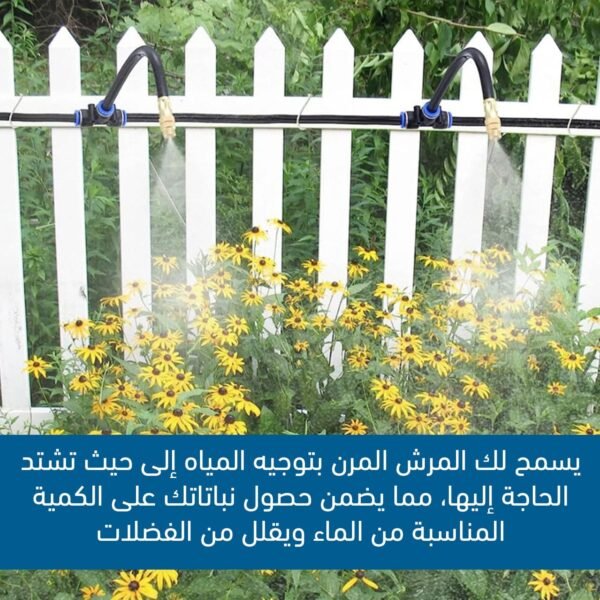 مجموعة الري بالتنقيط لسقي النباتات Drip Irrigation Kit For Watering Plants