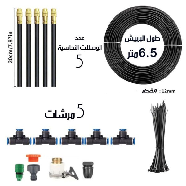 مجموعة الري بالتنقيط لسقي النباتات Drip Irrigation Kit For Watering Plants