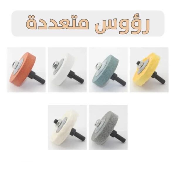 مجموعة تلميع وصقل بقاعدة ومحول للدرل Buffing Polishing Set with Drill Adapter