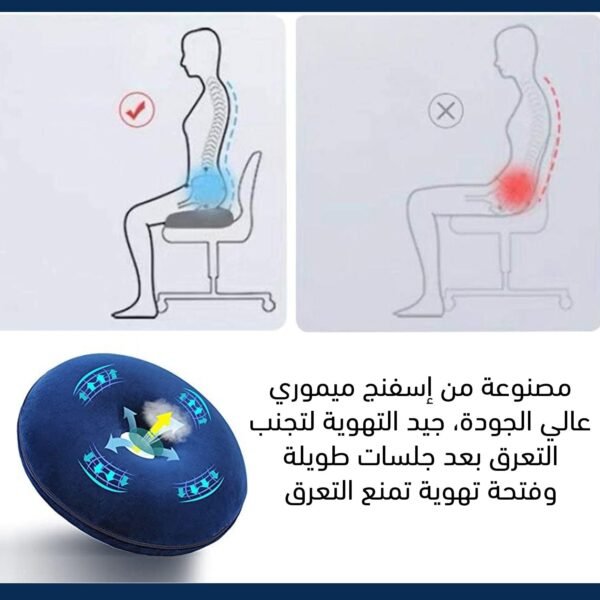 مخدة جلوس طبية للمكتبDonut Medical Seat Cushion