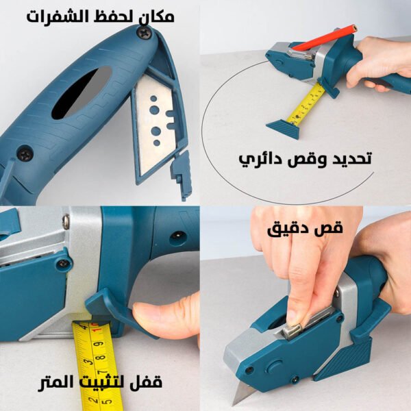 مقص جبس بورد متعدد الإستخدام متر قياس ومشرط قص وقلم تحديدGYPSUM BOARD CUTTING TOOL
