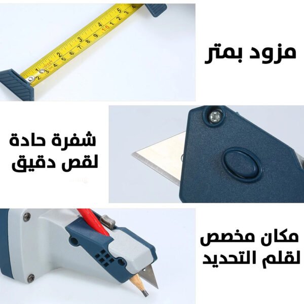 مقص جبس بورد متعدد الإستخدام متر قياس ومشرط قص وقلم تحديدGYPSUM BOARD CUTTING TOOL