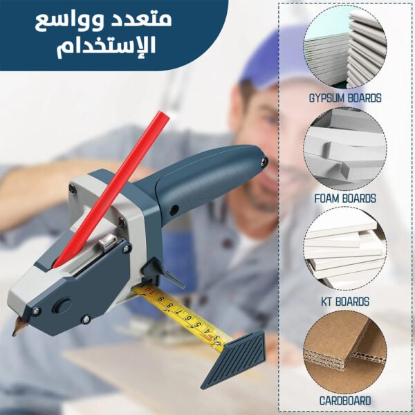مقص جبس بورد متعدد الإستخدام متر قياس ومشرط قص وقلم تحديدGYPSUM BOARD CUTTING TOOL