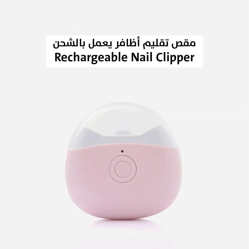 مقص تقليم أظافر يعمل بالشحن Rechargeable nail clipper