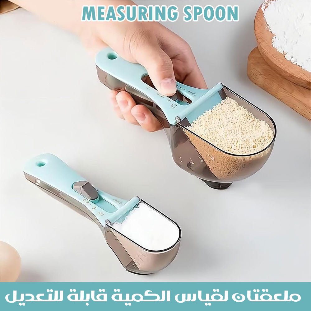ملعقتان لقياس الكمية قابلة للتعديل Measuring Spoon
