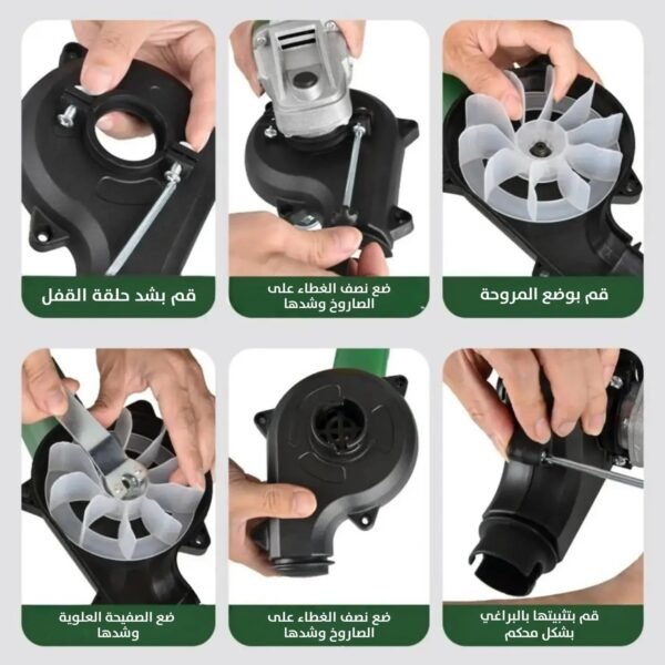 ملحق منفاخ هواء وشافط الغبار والأوساخ يركب على الصاروخ 2 بـ1 Grinder Converted Into Blower Dust Vacuum