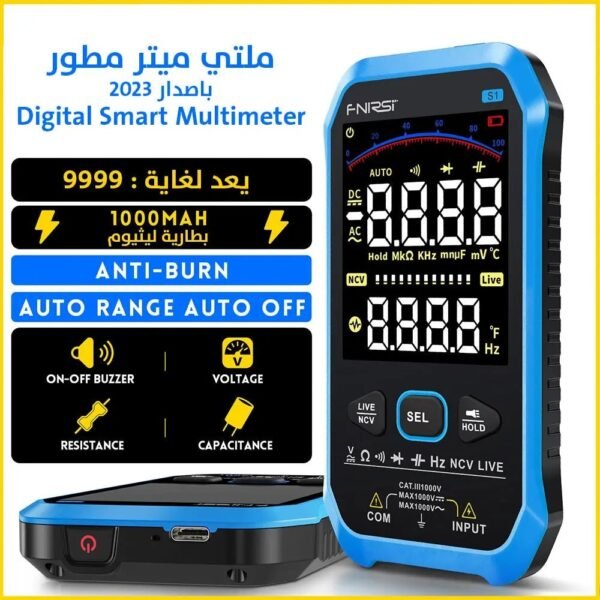 ملتي ميتر مطور باصدار 2023 Digital smart multimeter