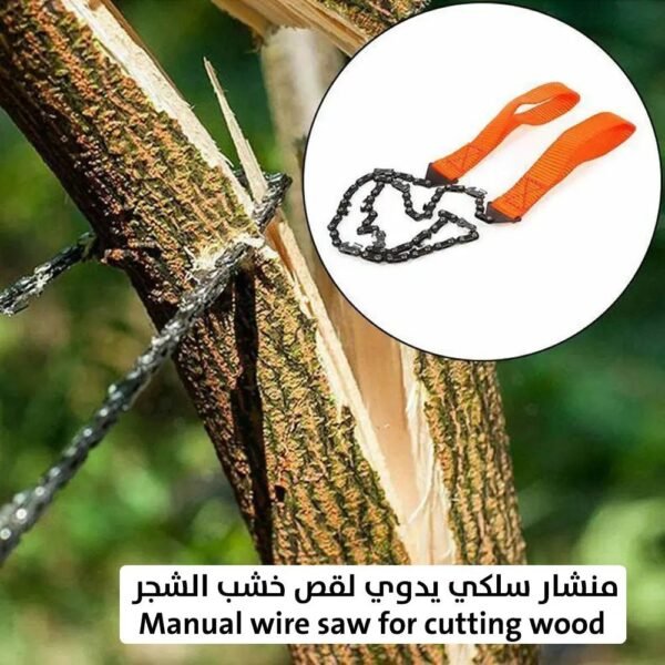 منشار سلكي يدوي لقص خشب الشجر Manual wire saw for cutting wood