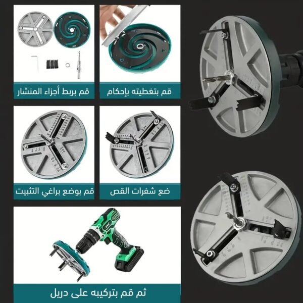 منشار ثقب متعدد الإستخدامات woodworking hole opener