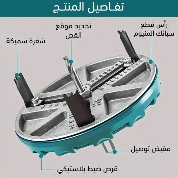 منشار ثقب متعدد الإستخدامات woodworking hole opener