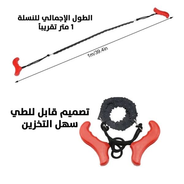 منشار يدوي بسلسلة لقص خشب الشجر Hand Chain Saw with Plastic Handles