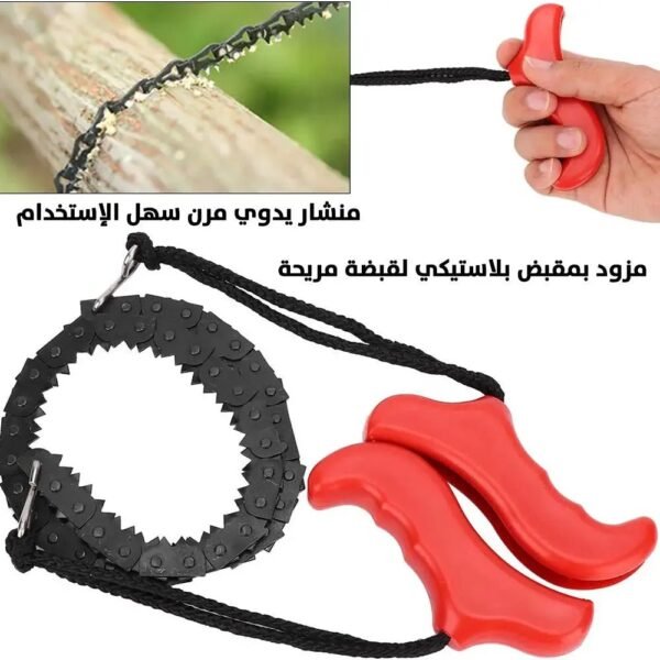 منشار يدوي بسلسلة لقص خشب الشجر Hand Chain Saw with Plastic Handles