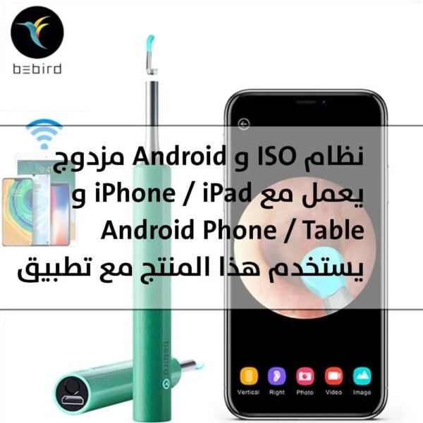 منظار (كاميرا) إزالة شمع الأذن OTOSCOPE Ear Wax Removal Endoscope