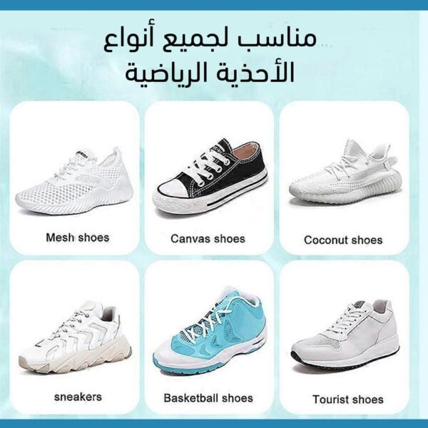 منظف الاحذية المتخصص