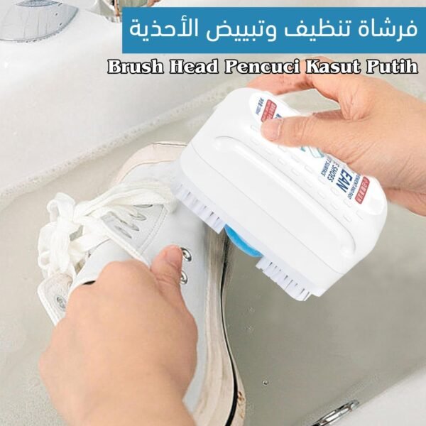 منظف الاحذية المتخصص