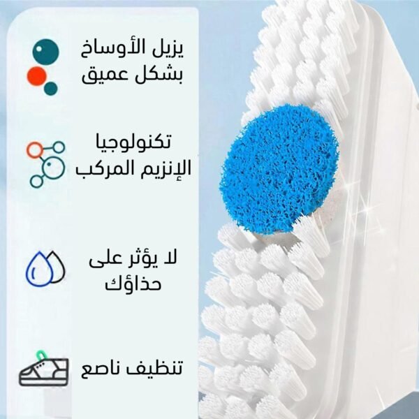 منظف الاحذية المتخصص