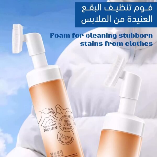 منظف فوم تنظيف البقع العنيدة من الملابس Foam For Cleaning Stubborn Stains From Clothes