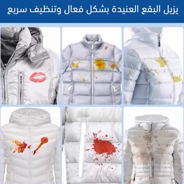 منظف فوم تنظيف البقع العنيدة من الملابس Foam For Cleaning Stubborn Stains From Clothes