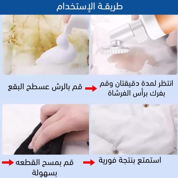 منظف فوم تنظيف البقع العنيدة من الملابس Foam For Cleaning Stubborn Stains From Clothes