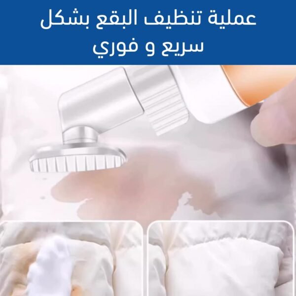 منظف فوم تنظيف البقع العنيدة من الملابس Foam For Cleaning Stubborn Stains From Clothes