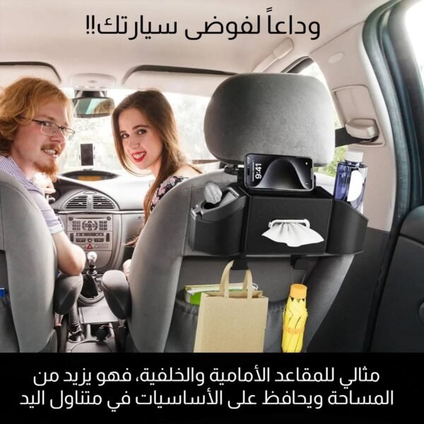 منظم المقعد الخلفي للسيارة