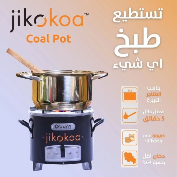 موقد فحم افريقي من الفولاذ المقاوم للصدأ Stainless steel African charcoal stove