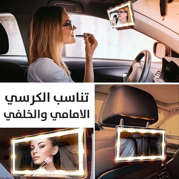 مرآة مضيئة لسيارتك تعمل باللمس LED touch car mirror