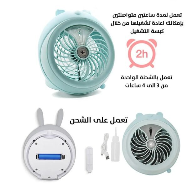 مروحة صغيرة للمكتب تعمل بالشحن Rechargeable Humidifier mini fan