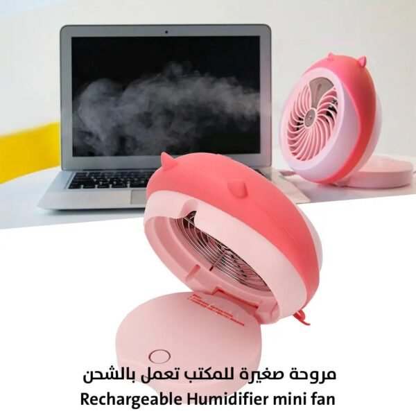 مروحة صغيرة للمكتب تعمل بالشحن Rechargeable Humidifier mini fan