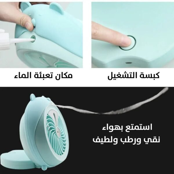 مروحة صغيرة للمكتب تعمل بالشحن Rechargeable Humidifier mini fan