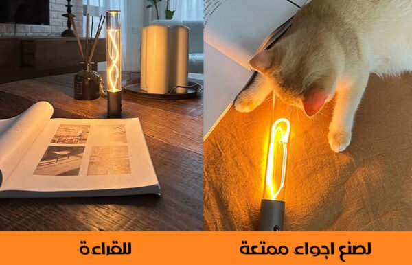 مصباح بحبل مضيء متغيير التشكيل وقابل للتعليق شحن RECHARGEABLE LAMP WALL LIGHT
