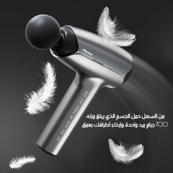 مسدس تدليك العضلات مع أربعة رؤوس براند PIKNOW