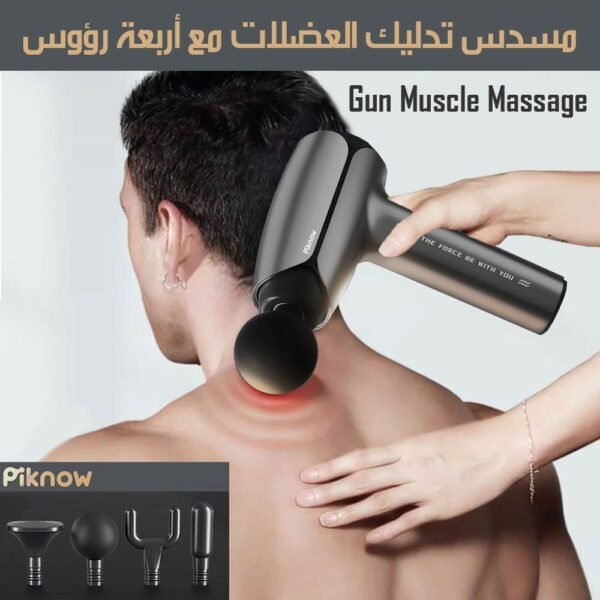 مسدس تدليك العضلات مع أربعة رؤوس براند PIKNOW