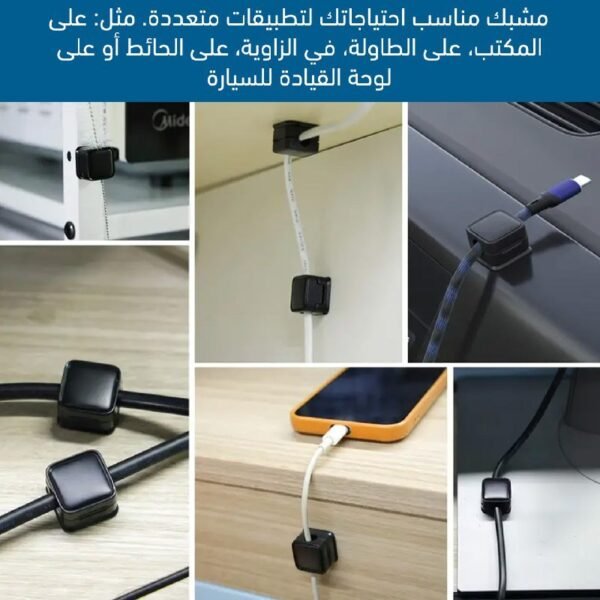 مشابك الأسلاك المغناطيسية