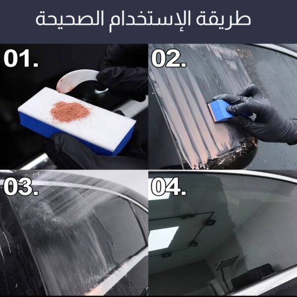 مسحوق تلميع الزجاج من سانليرو لإزالة طبقة الزيت والمياه