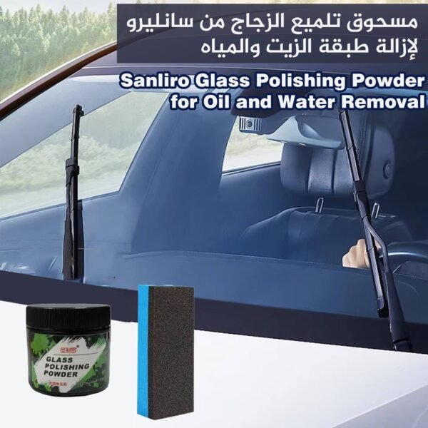 مسحوق تلميع الزجاج من سانليرو لإزالة طبقة الزيت والمياه