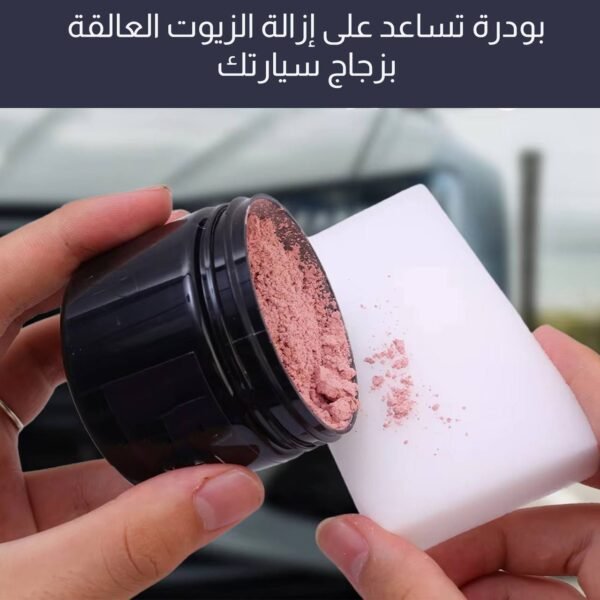 مسحوق تلميع الزجاج من سانليرو لإزالة طبقة الزيت والمياه