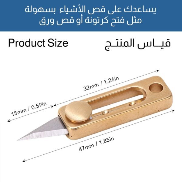 مشرط صغير لإستخدامات متعددة