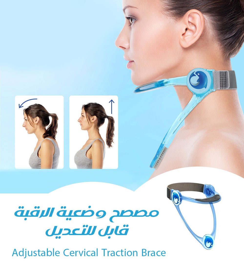 مصصح وضعية الرقبة قابل للتعديل Adjustable Cervical Traction Brace