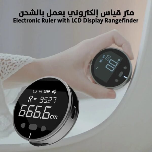متر قياس إلكتروني يعمل بالشحن Electronic Ruler with LCD Display Rangefinder