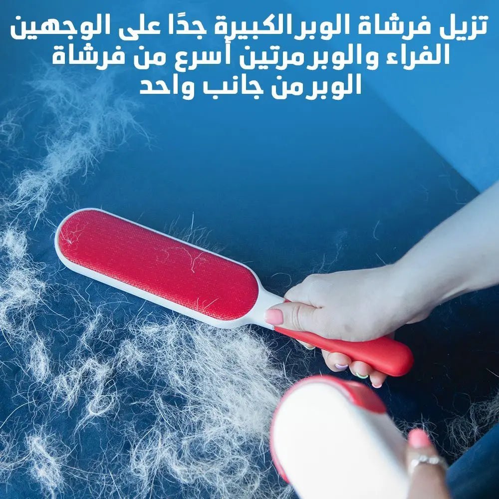 مزيل الفرو والوبر عن الملابس Reusable Pet Fur Remover