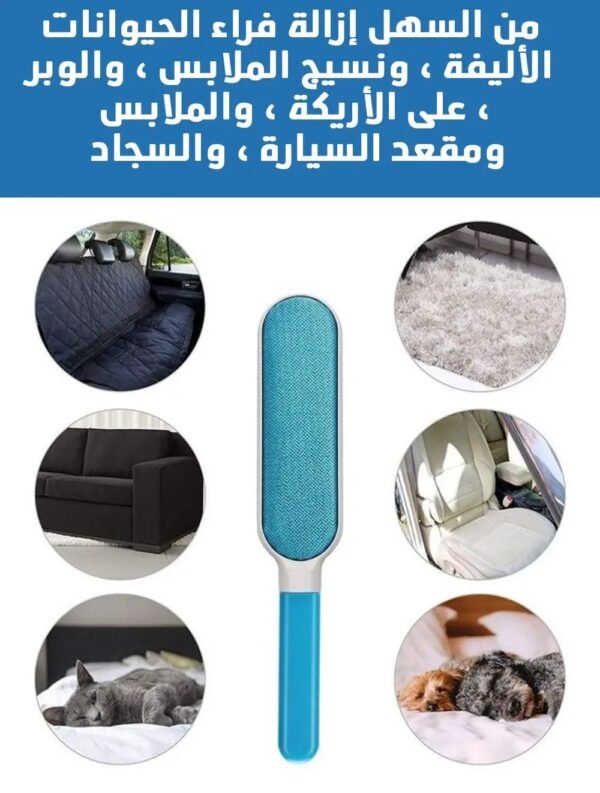 مزيل الفرو والوبر عن الملابس Reusable Pet Fur Remover