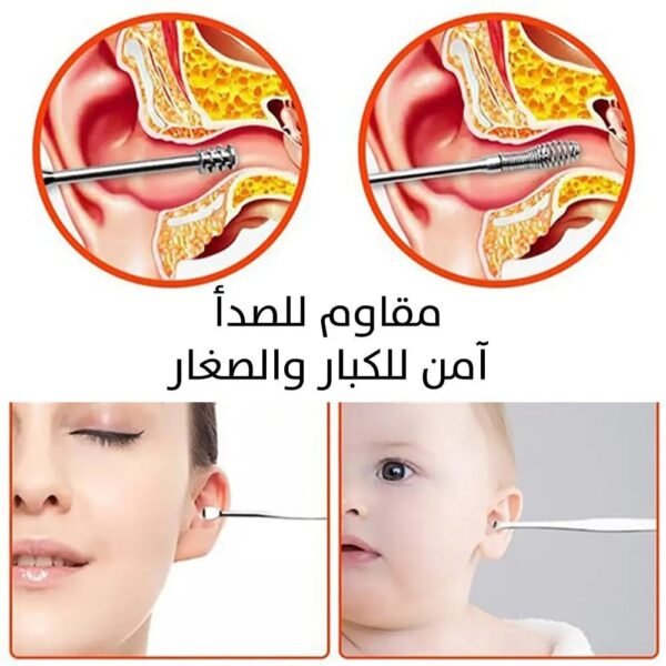 مزيل شمع اذن Ear wax Remove Gold Rose