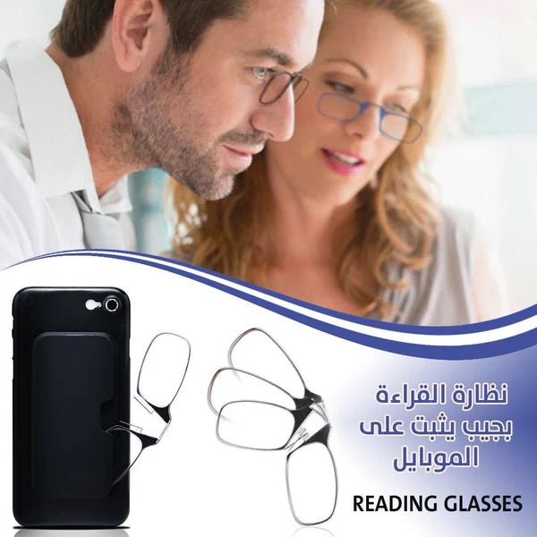 نظارة قراءة بجيب تثبت عالموبايل درجات  Nose Clip Reading Glasses With Card Case