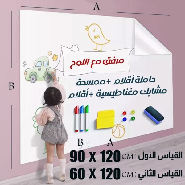 وايت بورد مغناطيسي حجمين