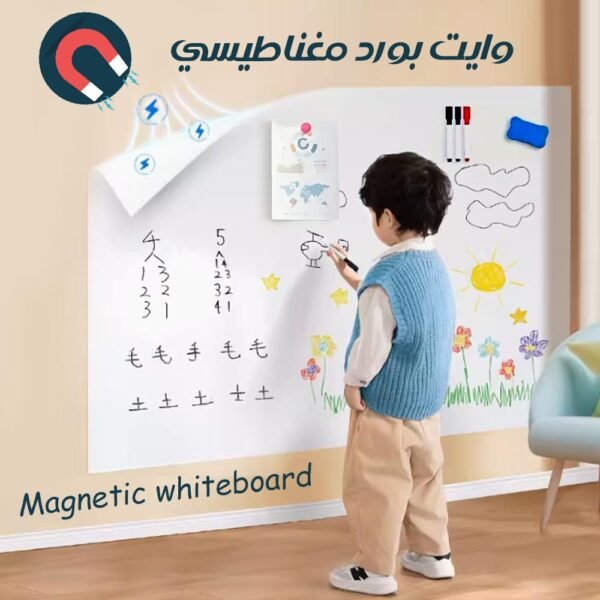 وايت بورد مغناطيسي حجمين
