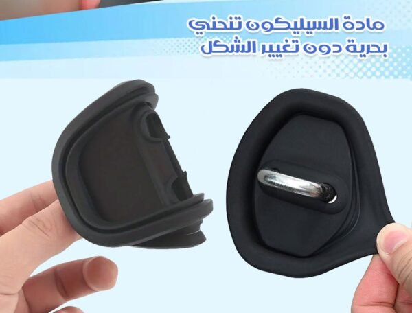 وسادة سيلكون لحماية قفل باب السيارة