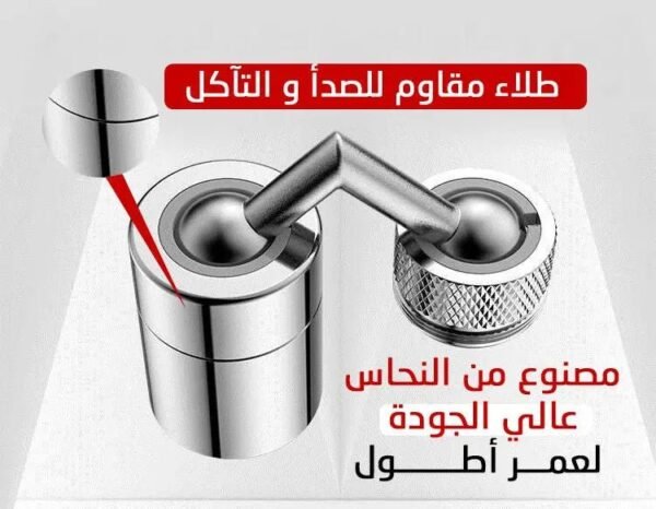 رأس حنفية قابل للدوران متعدد الاستخدام Rotatable Movable High Pressure Kitchen Faucet