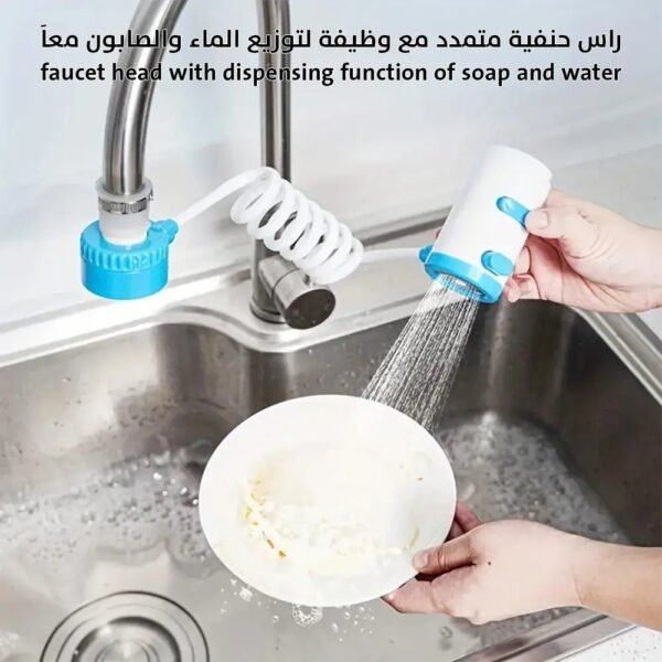 راس حنفية متمدد مع وظيفة لتوزيع الماء والصابون معاَ faucet head with dispensing function of soap and water