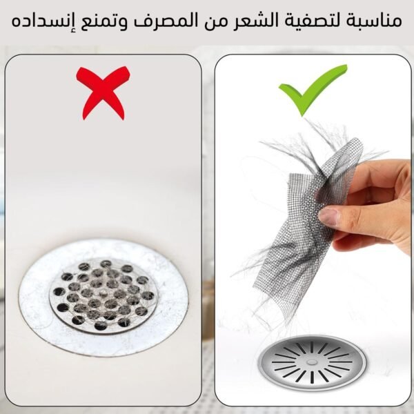 رول لاصق شبكي لإزالة الشعر و الأوساخ من المصرف